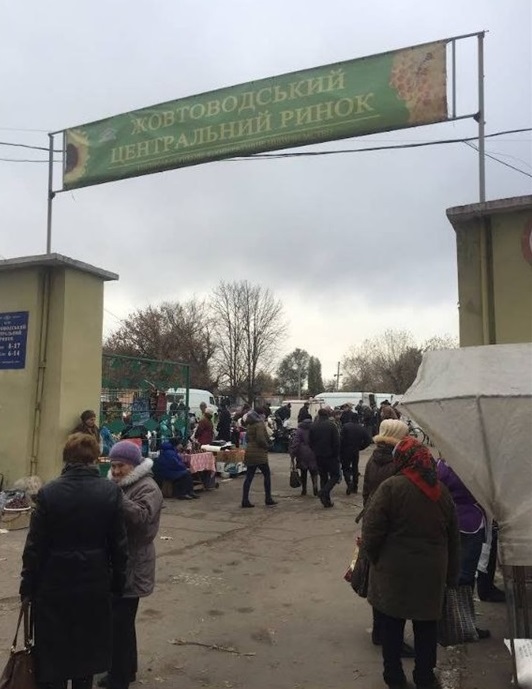 Центральний ринок