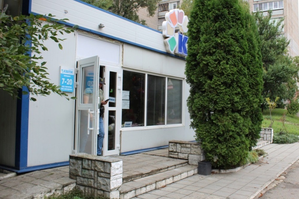 Магазин "Kvity ZV" по вулиці Богуна