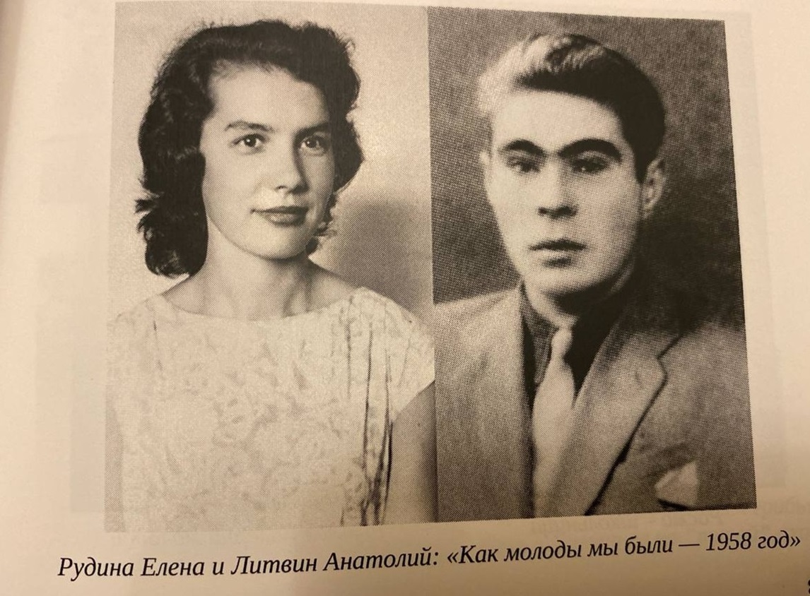 Олена та Анатолій Литвини
