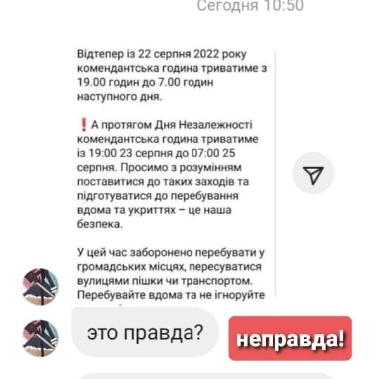 Повідомленя з питанням, яке отримали журналісти Жовті Води.City