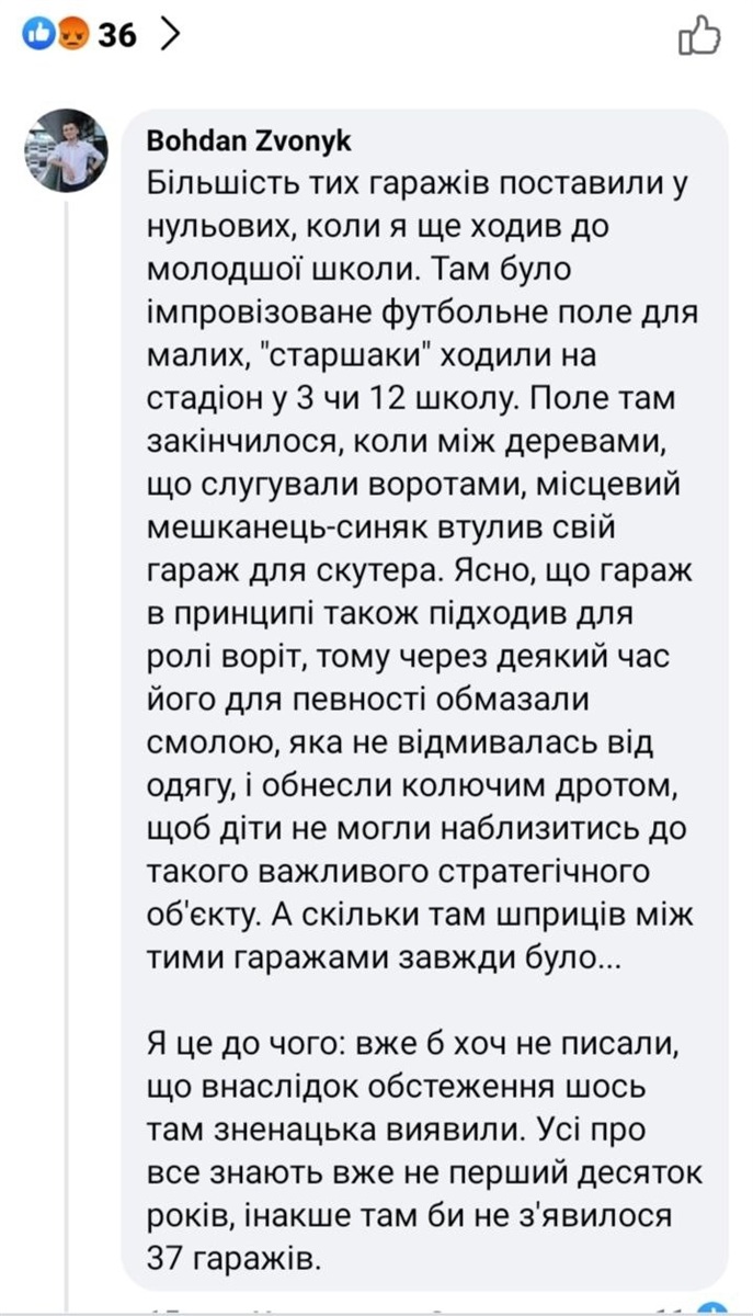 Коментар жовтоводця у Facebook  щодо демонтажу гаражі