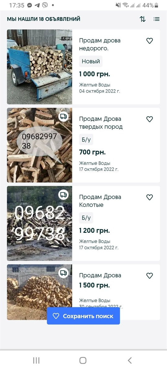 Пропозиції на ОЛХ станом на 19 жовтня
