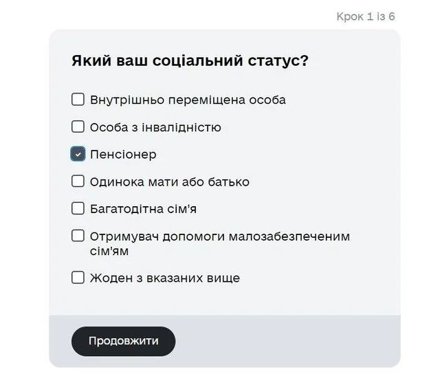 Хто може отримати виплати від єДопомоги