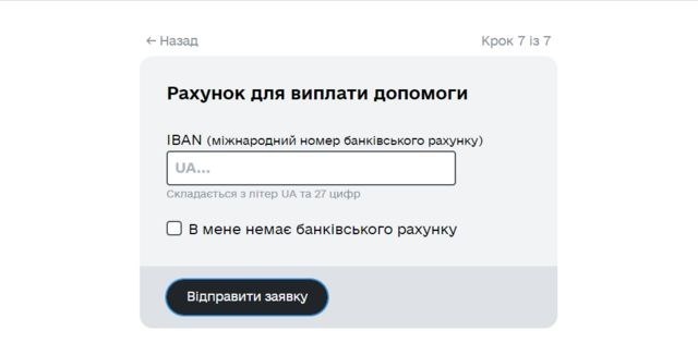 чи довго чекати виплат 