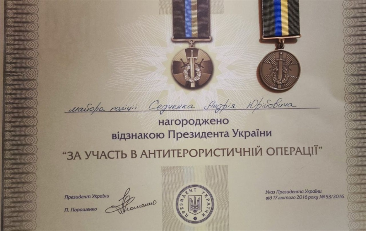 Нагорода Андрія Седчекно