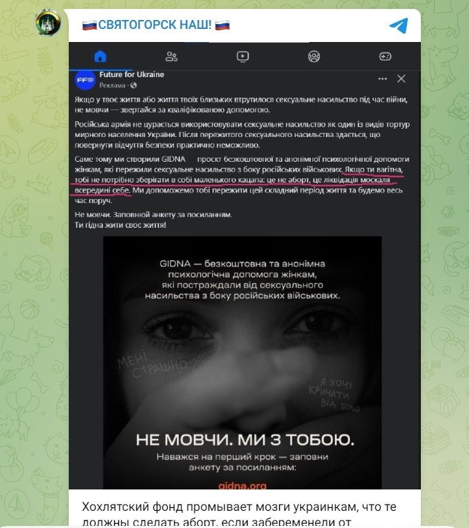 Це фейк!
