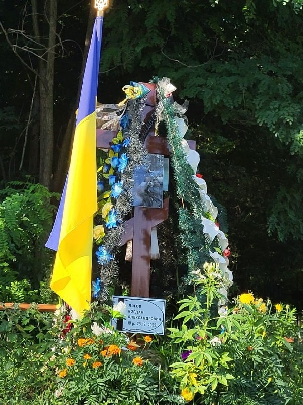 Могила Богдана Лягова із Жовтих Вод
