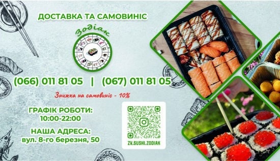 РЕКЛАМА