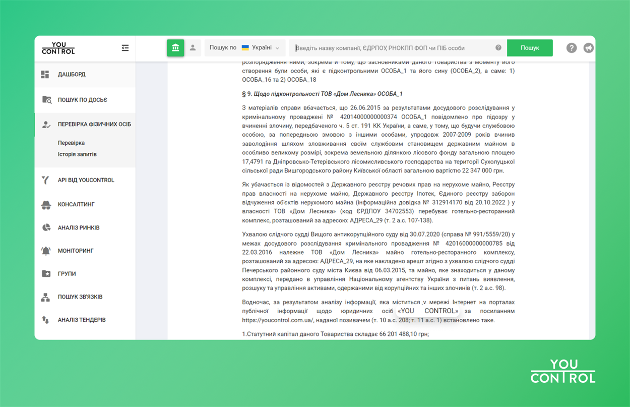 Наталія Чорногуб