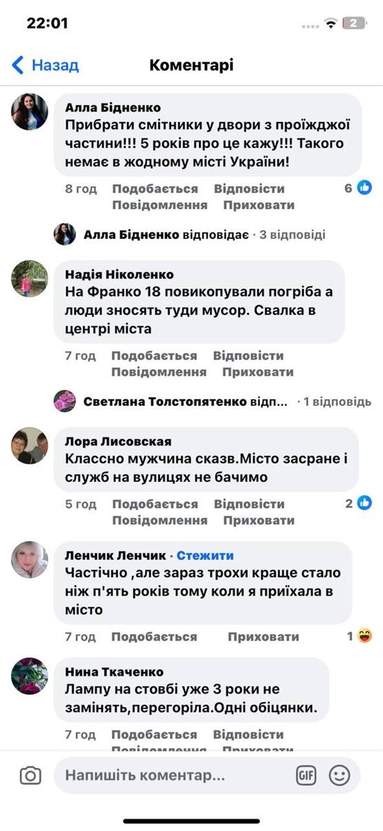 Популярне! Про сміття!