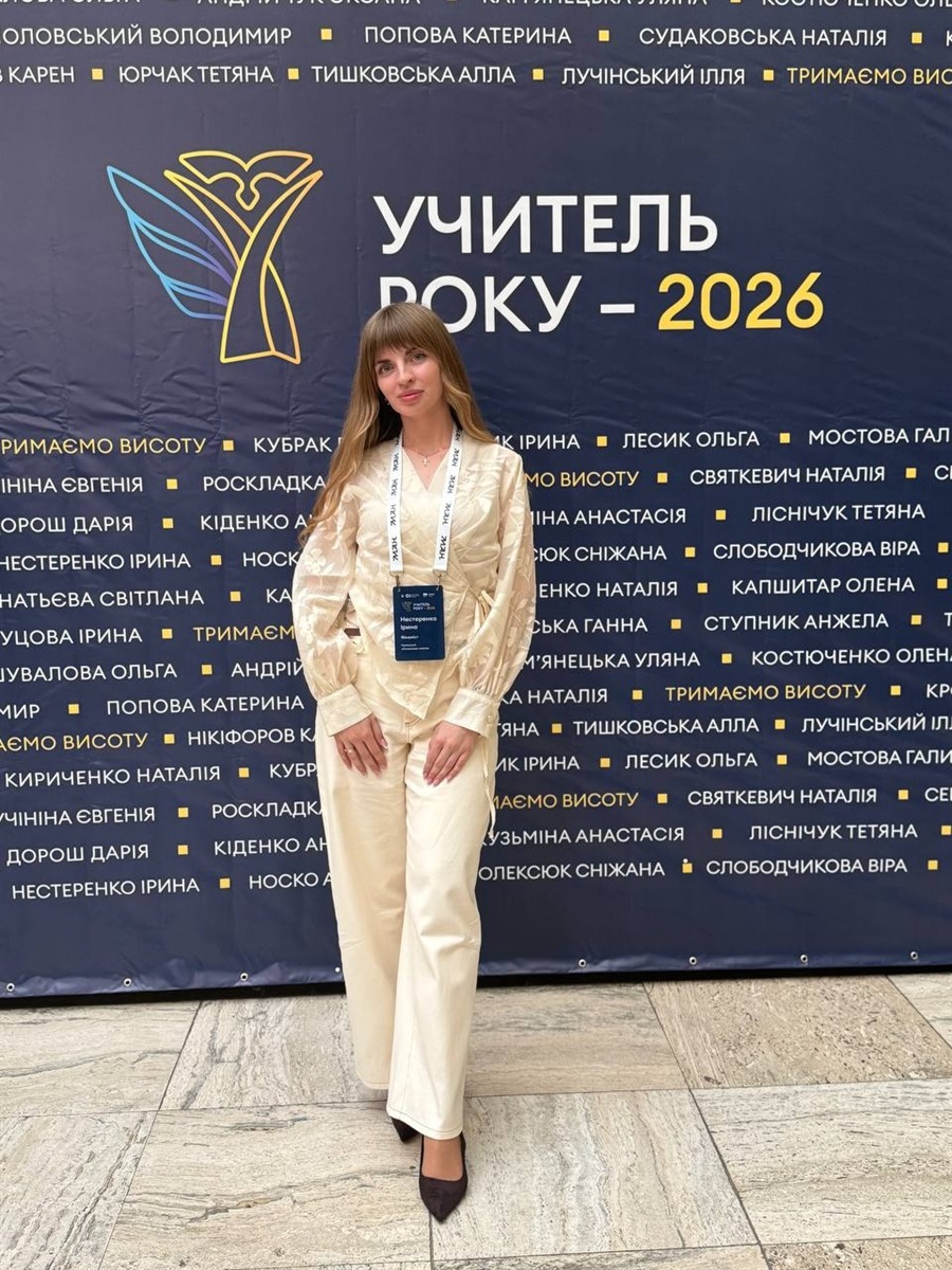  Ірина Нестеренко