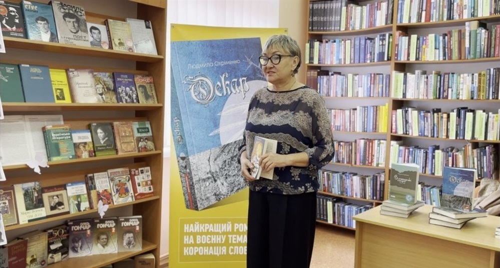 Людмила Охріменко